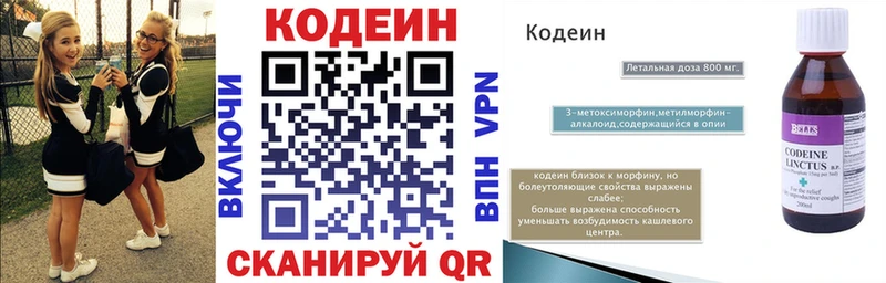 Кодеин Purple Drank  Ильский 