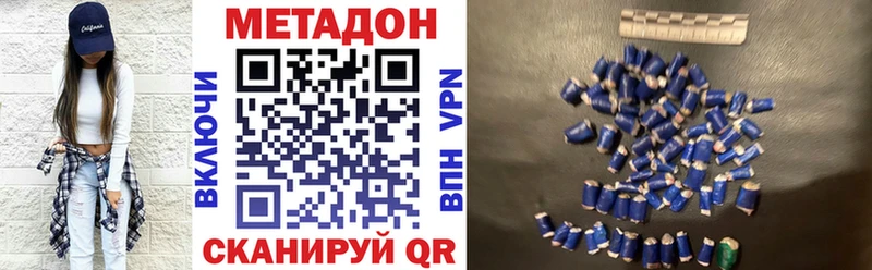 Метадон кристалл  hydra как зайти  Ильский  дарнет шоп 