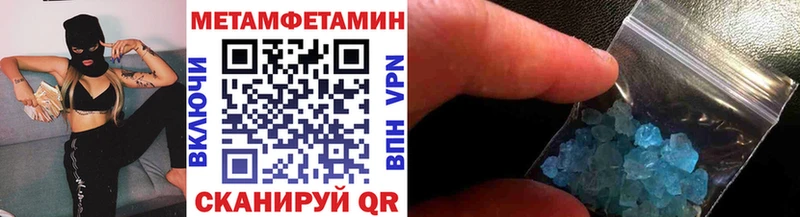 Метамфетамин Methamphetamine  купить   Ильский 